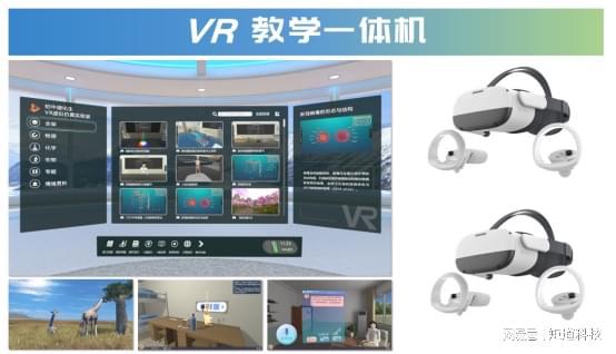 学：VR课堂让学习身临其境凯发入口金华市罗埠中心小(图3)