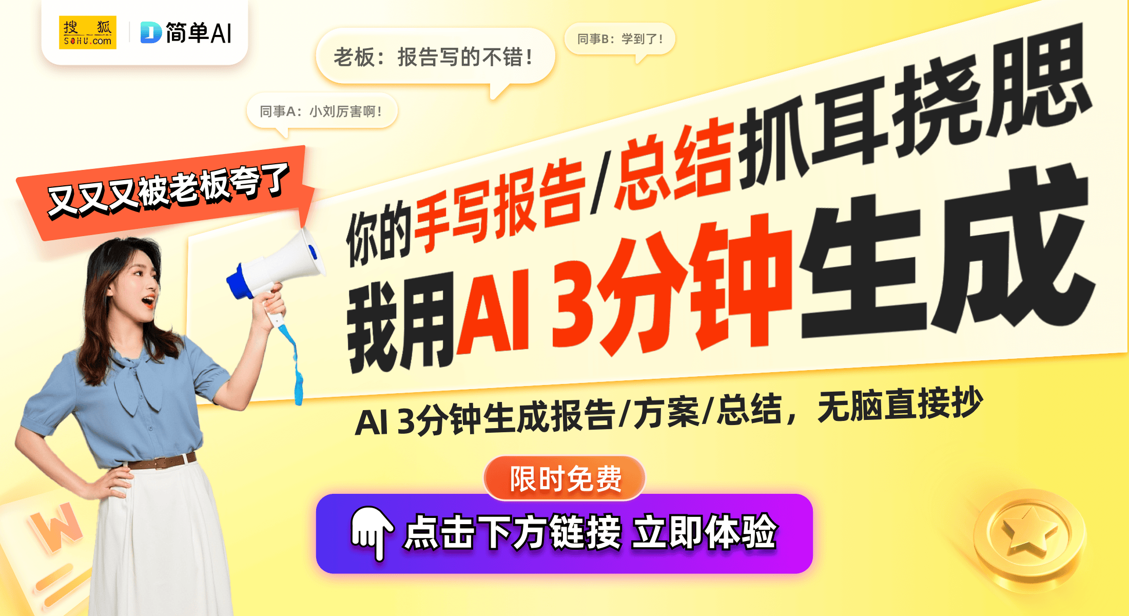 ：AI智能一体机的崭新可能性与市场前景凯