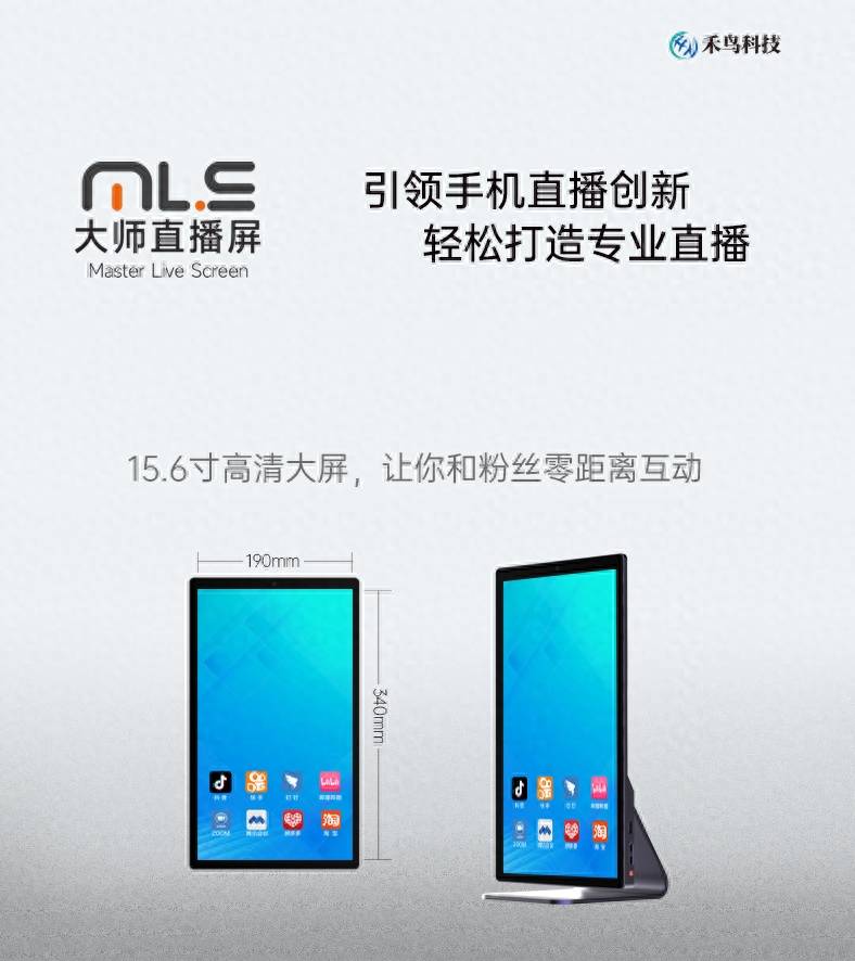 体机有哪些优缺点？——禾鸟科技凯发k8登录大家熟知的直播一(图3)