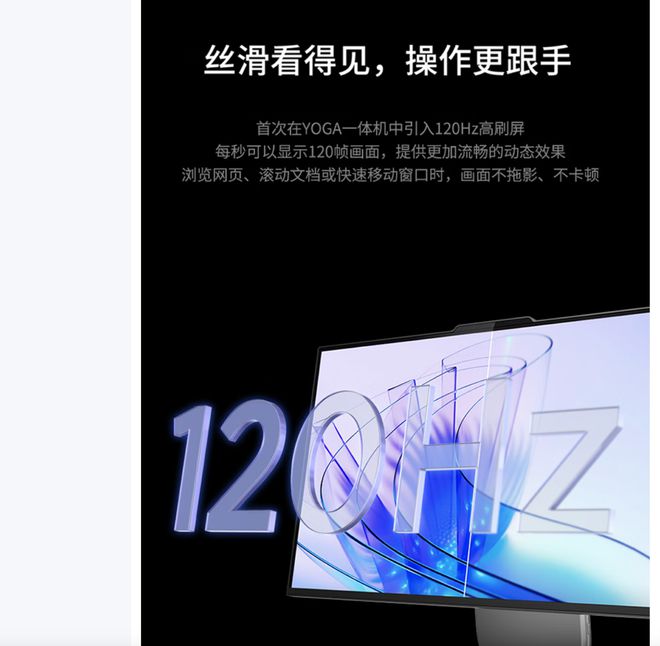 元气版震撼发布：AI赋能25K可旋转显示屏凯发k8网站登录联想Yoga 27 AI(图3)