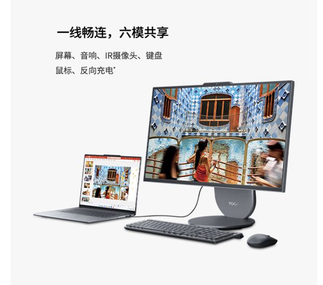 元气版震撼发布：AI赋能25K可旋转显示屏凯发k8网站登录联想Yoga 27 AI(图9)