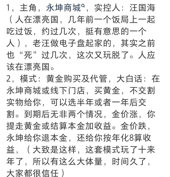 ！网友：全家族2000万没了想跳楼的节奏AG凯发K8国际暴雷！杭州永坤黄金暴雷(图4)