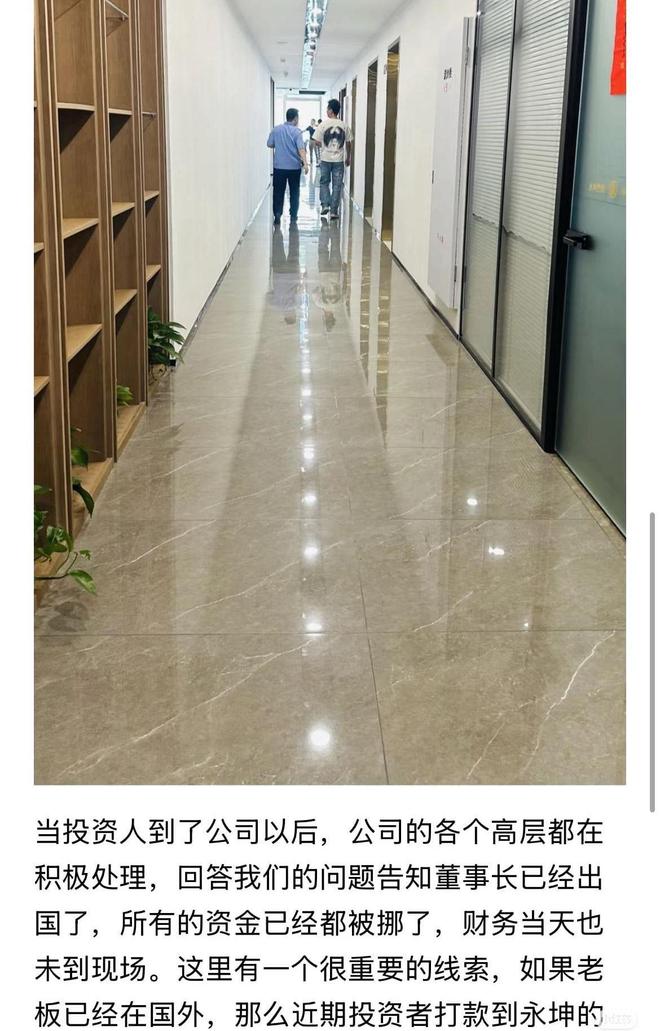 ！网友：全家族2000万没了想跳楼的节奏AG凯发K8国际暴雷！杭州永坤黄金暴雷(图6)