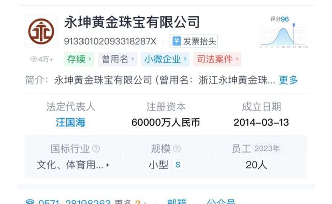 ！网友：全家族2000万没了想跳楼的节奏AG凯发K8国际暴雷！杭州永坤黄金暴雷(图5)