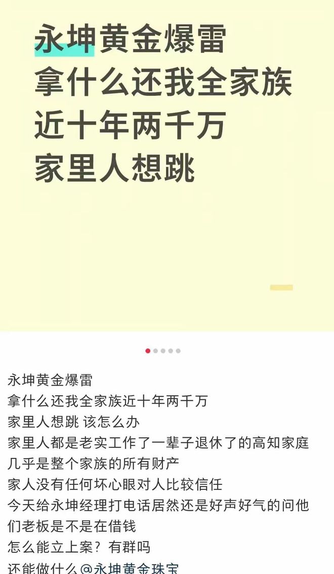 剑！网友：投资了2000万家人都想跳了凯发K8国际版最大黄金杀猪盘十年磨一(图3)