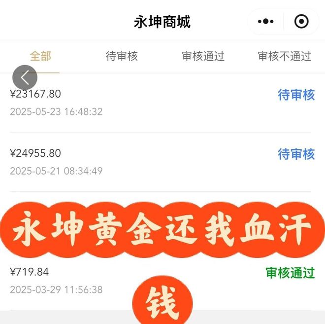 剑！网友：投资了2000万家人都想跳了凯发K8国际版最大黄金杀猪盘十年磨一(图4)