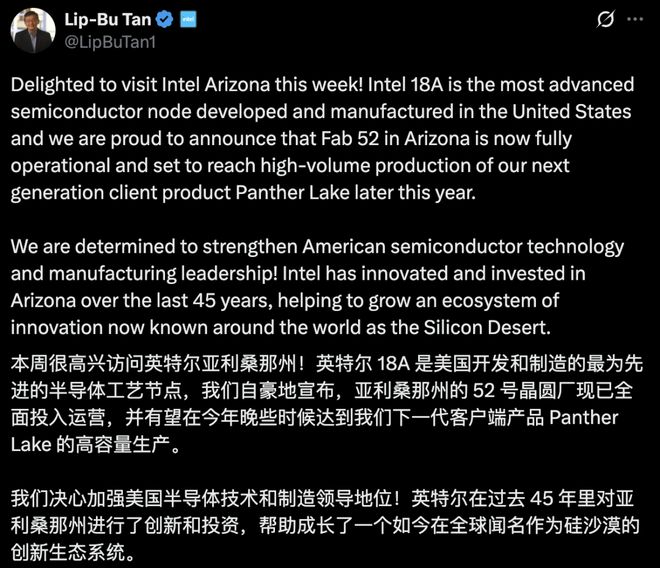！华人CEO打响关键一战英特尔杀回来了凯发K8登录全球首款18nm芯片亮相(图4)