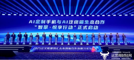 25中国移动全球合作伙伴大会K8凯发登录入口高通亮相20(图4)