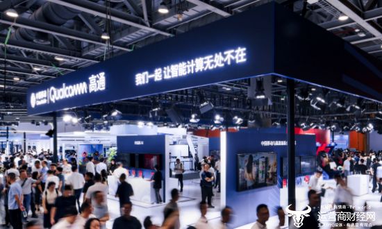 25中国移动全球合作伙伴大会K8凯发登录入口高通亮相20(图6)