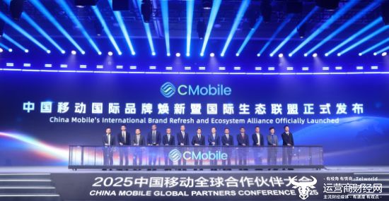 25中国移动全球合作伙伴大会K8凯发登录入口高通亮相20(图2)